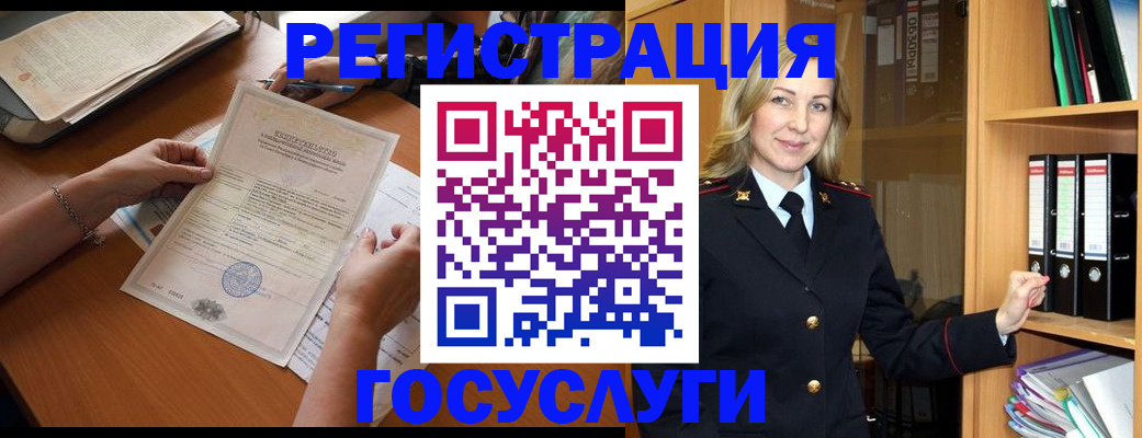 временная регистрация недорого в Балтийске