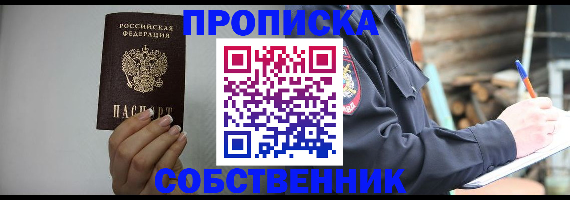 временная регистрация надежно в Балтийске
