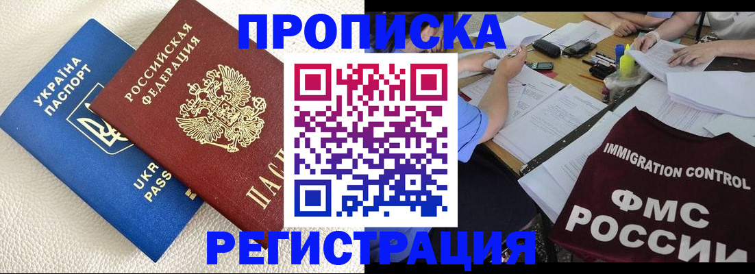 временная регистрация поиск в Балтийске